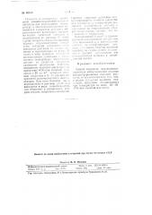 Способ гидролиза целлюлозосодержащих материалов (патент 86518)