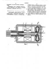 Герметичный турбокомпрессор (патент 504009)