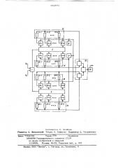 Устройство для формирования частотноманипулированного сигнала (патент 642871)