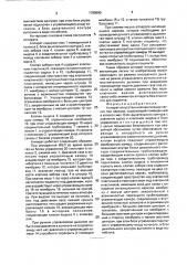 Аппарат искусственной вентиляции легких при наркозе (патент 1799590)