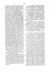 Ультразвуковые способ измерения толщины изделий и устройство для его осуществления (патент 1696858)