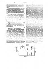 Устройство для управления силовым тиристором (патент 1677811)