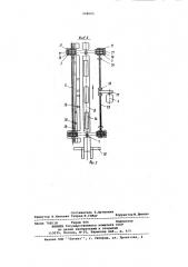 Установка для центробежного формования изделий из бетонных смесей (патент 908605)