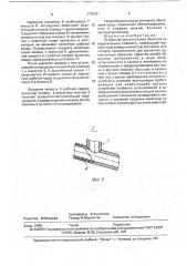 Устройство для испытания образцов на коррозионную стойкость (патент 1748021)
