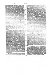 Стенд для приработки двигателя внутреннего сгорания (патент 1677562)