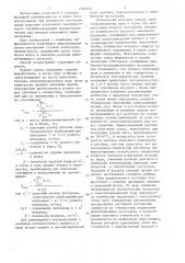 Способ подземного выщелачивания сульфидсодержащих полиметаллический руд (патент 1352152)