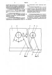 Направляющая рейка для бесцепной системы подачи очистных комбайнов (патент 1661413)