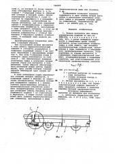 Печная вагонетка для обжига керамических изделий (патент 964403)
