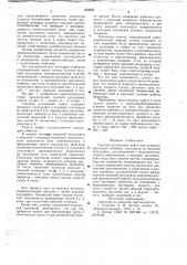 Сцепная кулачковая муфта (патент 693066)