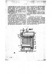 Секционный котел низкого давления (патент 21142)