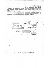 Устройство для механической чистки топок паровозных котлов (патент 17572)