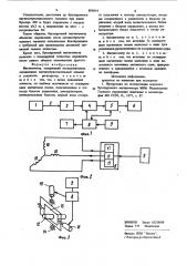 Магнитометр (патент 883814)