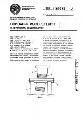Способ изготовления полых цилиндрических поковок (патент 1169785)