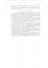 Механизм распределения рабочей среды паровоздушного молота со смешанным управлением (патент 90921)