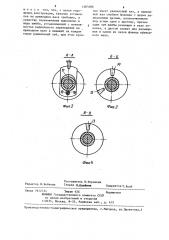 Устройство для связывания нитей основы к узловязальной машине (патент 1285086)