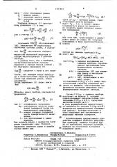 Устройство поверки приборов на затирание (патент 1057903)