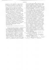 Пневматический регулятор с переменной структурой (патент 684508)