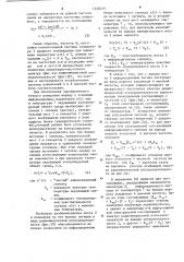 Мостовой измеритель с радиоимпульсным питанием (патент 1226319)