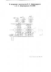 Устройство для измерения токов большой силы (патент 51288)