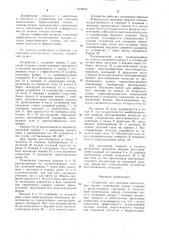 Устройство для сжигания многозольных топлив (патент 1272054)