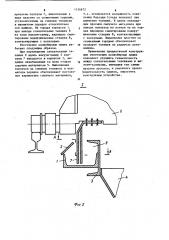 Уплотнение конвейерных машин (патент 1134872)