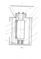 Устройство для стационарной генерации ионного пучка (патент 2642852)