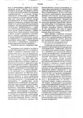 Устройство для регулирования частоты вращения короткозамкнутого асинхронного электродвигателя (патент 1739468)