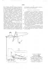 Патент ссср  232036 (патент 232036)