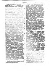Устройство для вычитания частот (патент 1048486)
