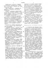 Устройство для выгрузки стеклянной тары из кассет моечной машины (патент 1551642)