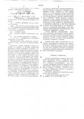 Способ изготовления канатов (патент 685742)