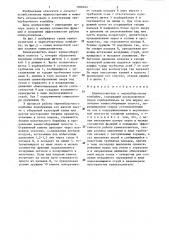 Камнеуловитель к зерноуборочному комбайну (патент 1308244)
