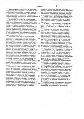 Устройство сопряжения стяжного ящика и сцепного оборудования железнодорожного подвижного состава (патент 1024337)