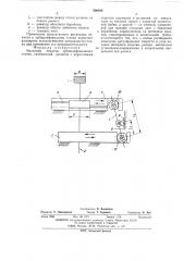 Механизм обкатки зубошлифовального станка (патент 500925)