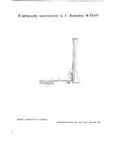 Подножка для слесарных верстаков (патент 37587)