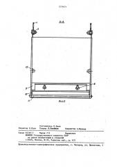 Саморазгружающийся контейнер (патент 1274971)