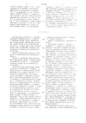 Железобетонный податливый анкер (патент 1551809)