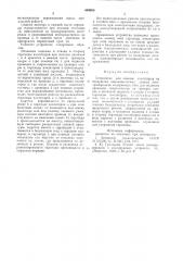 Устройство для замены изоляторов на воздушных высоковольтных линиях электропередачи (патент 694925)
