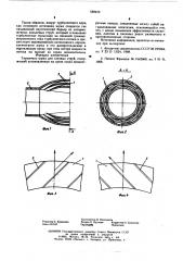 Глушитель шума (патент 589450)