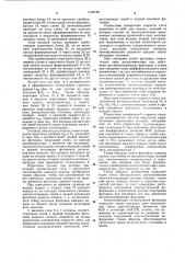 Устройство для радиоизотопной диагностики (патент 1140759)