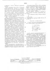 Способ получения метилентетрациклиновых сложных эфиров (патент 340158)