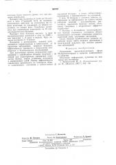 Анаболическое средство (патент 559703)