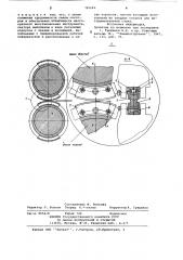 Валки ковочных вальцов (патент 795683)