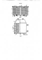 Электролизер (патент 669764)