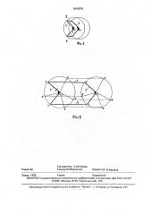 Механизм двойного шарнирного параллелограмма (патент 1810678)