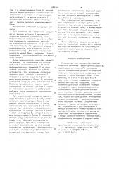 Устройство для оценки мастерства вождения наземных транспортных средств (патент 983739)