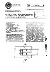 Свч фазовый манипулятор (патент 1152055)