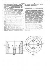 Матрица для прессования профильных изделий (патент 733757)