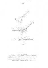 Устройство для установки и снятия струны (патент 303192)