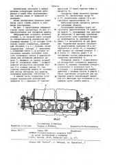 Виброрешетный сепаратор (патент 1204274)